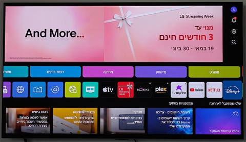 LG OLED G5: בהירה מתמיד